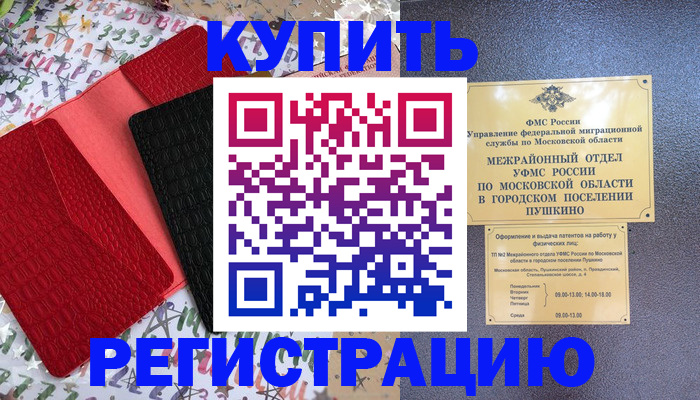 временная регистрация адрес в Усть-Джегуте