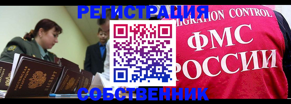 прописка для кредита в Усть-Джегуте