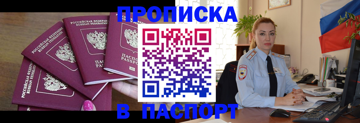 прописка для школы в Усть-Джегуте